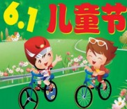 七绝•献给六一儿童节的歌（文/王福平）
