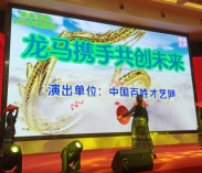 《共同的家园》