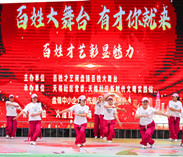 盘锦大舞台：百姓才艺展风采，劳动赞歌显魅力
